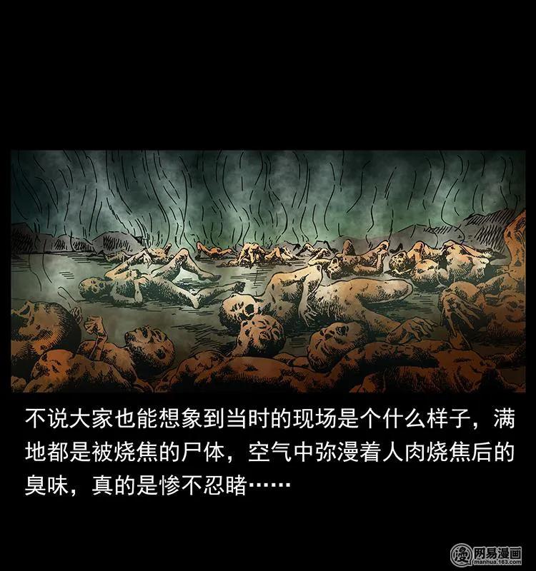 幽冥诡匠 150 京西烧骨塔（上） 第27页