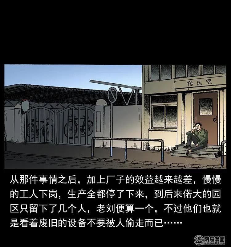 幽冥诡匠 150 京西烧骨塔（上） 第28页