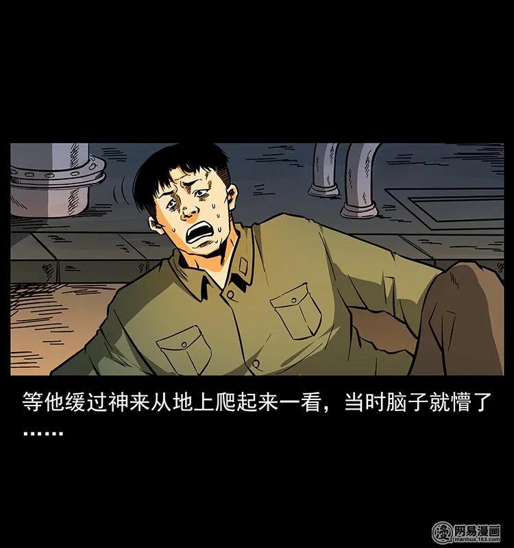 幽冥诡匠 150 京西烧骨塔（上） 第23页