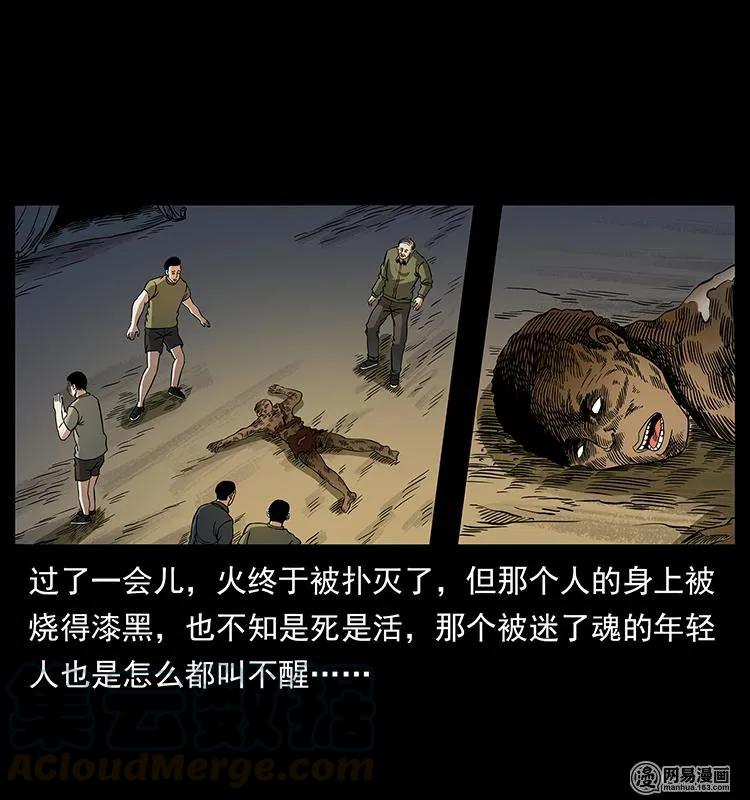幽冥诡匠 150 京西烧骨塔（上） 第65页