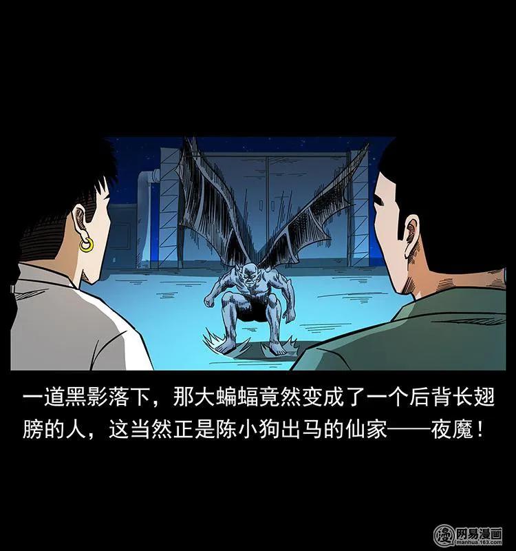 幽冥诡匠 150 京西烧骨塔（上） 第76页