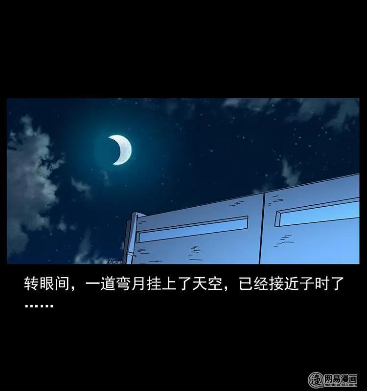 幽冥诡匠 150 京西烧骨塔（上） 第72页
