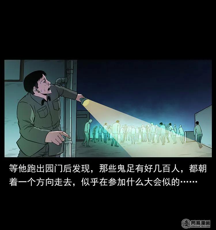 幽冥诡匠 150 京西烧骨塔（上） 第38页