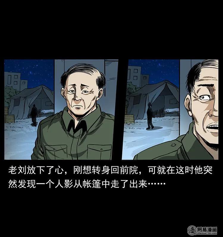 幽冥诡匠 150 京西烧骨塔（上） 第52页
