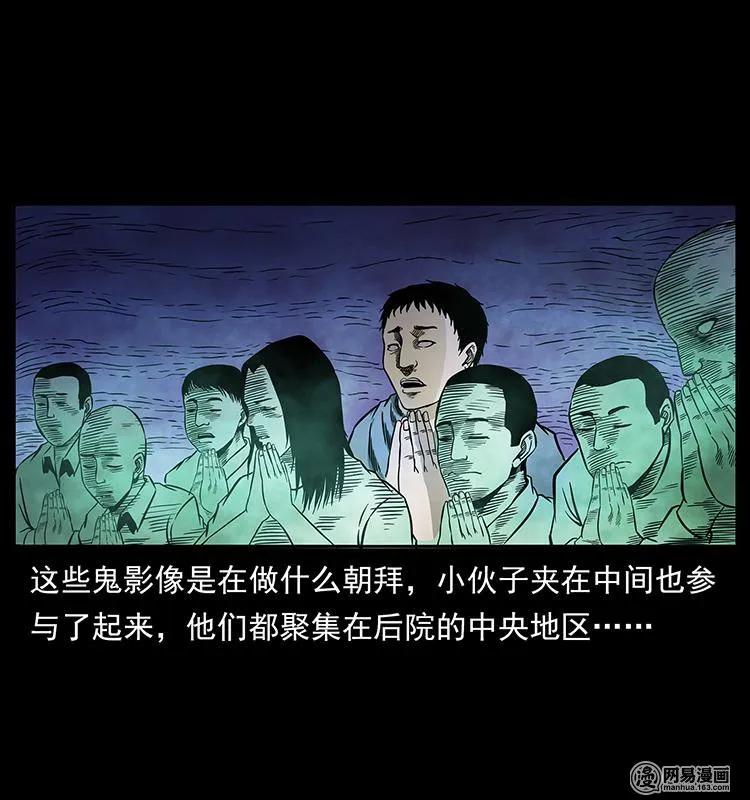 幽冥诡匠 150 京西烧骨塔（上） 第55页