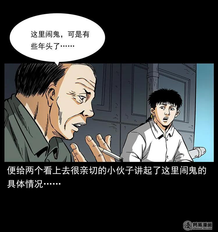 幽冥诡匠 150 京西烧骨塔（上） 第19页