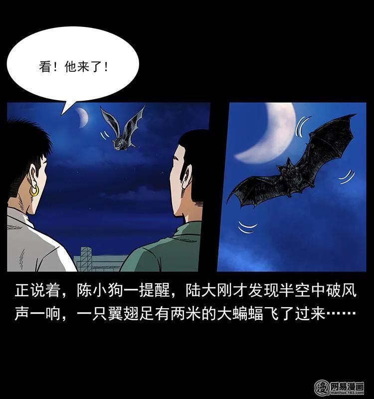幽冥诡匠 150 京西烧骨塔（上） 第75页