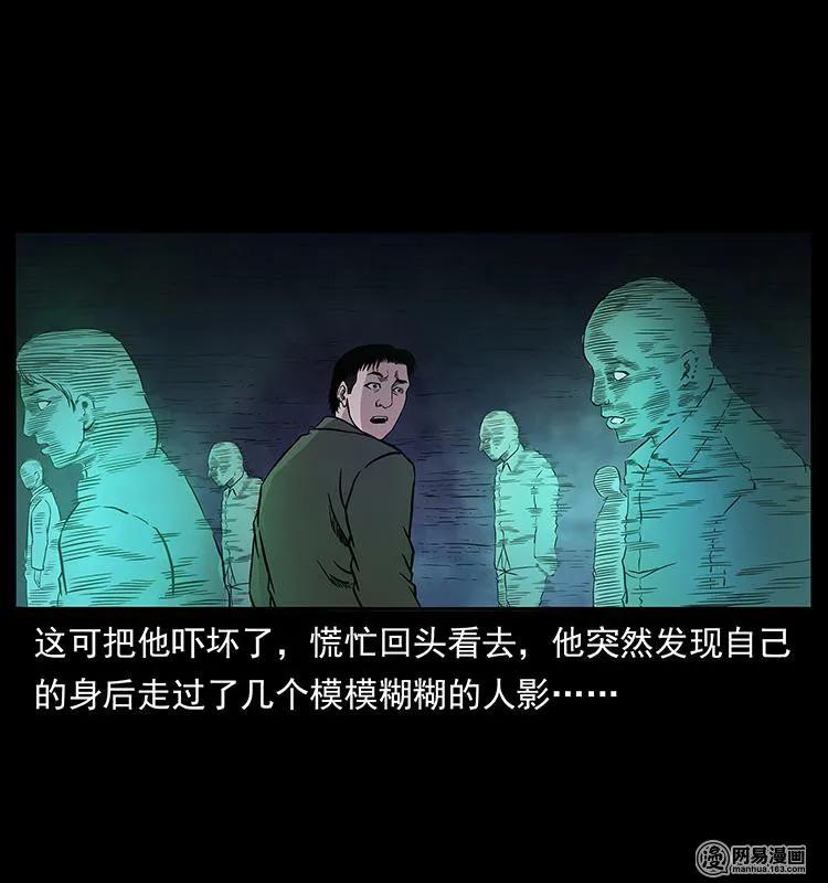 幽冥诡匠 150 京西烧骨塔（上） 第34页