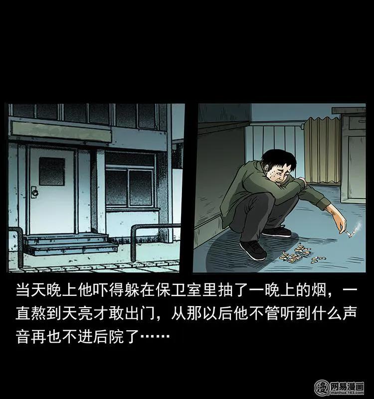 幽冥诡匠 150 京西烧骨塔（上） 第39页
