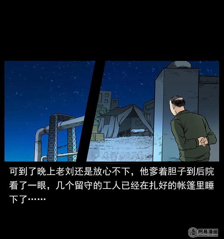幽冥诡匠 150 京西烧骨塔（上） 第50页