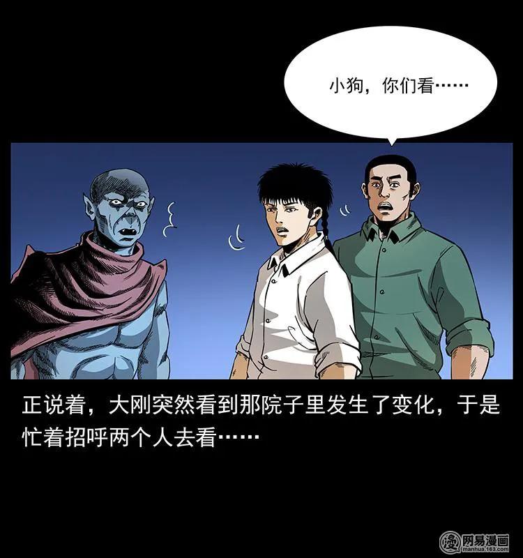 幽冥诡匠 150 京西烧骨塔（上） 第80页