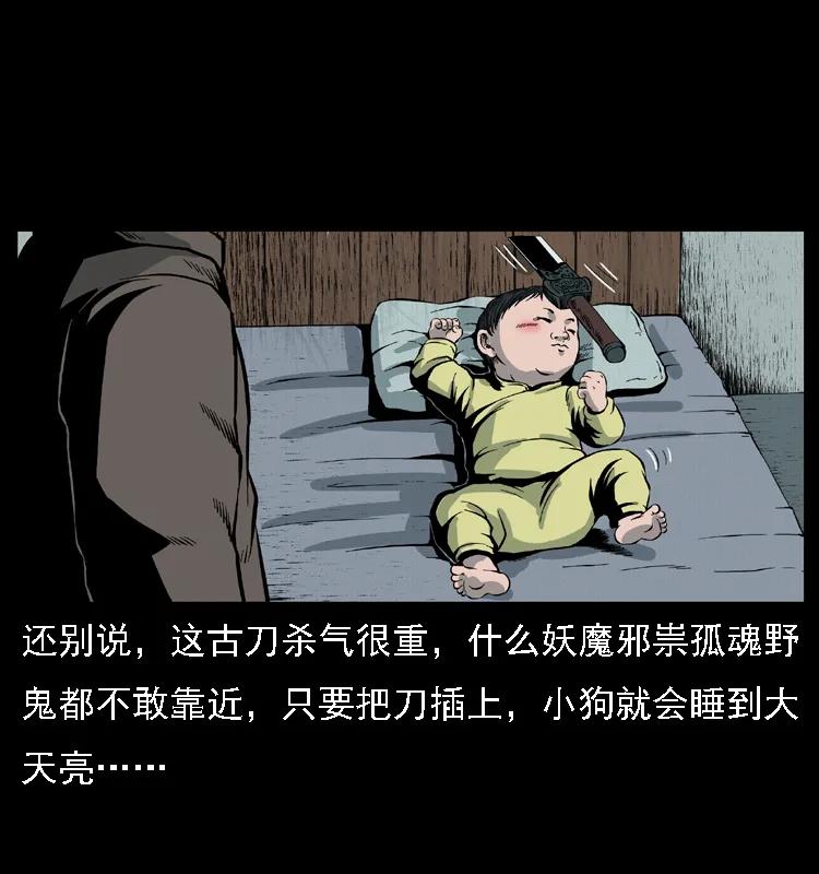 幽冥诡匠 015 凶刃 第68页