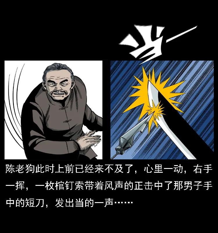 幽冥诡匠 015 凶刃 第19页