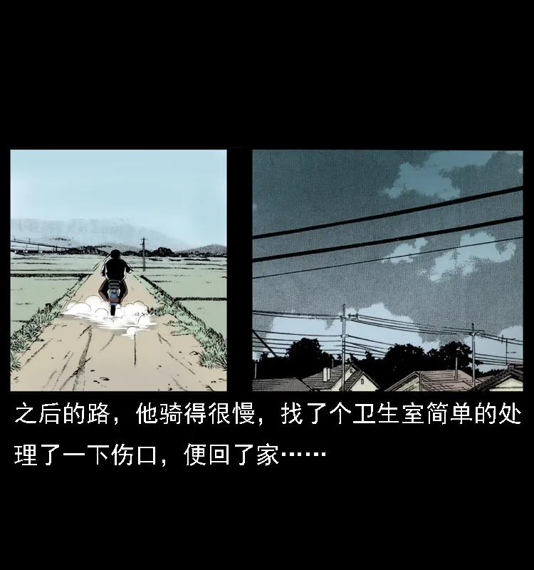 幽冥诡匠 015 凶刃 第43页