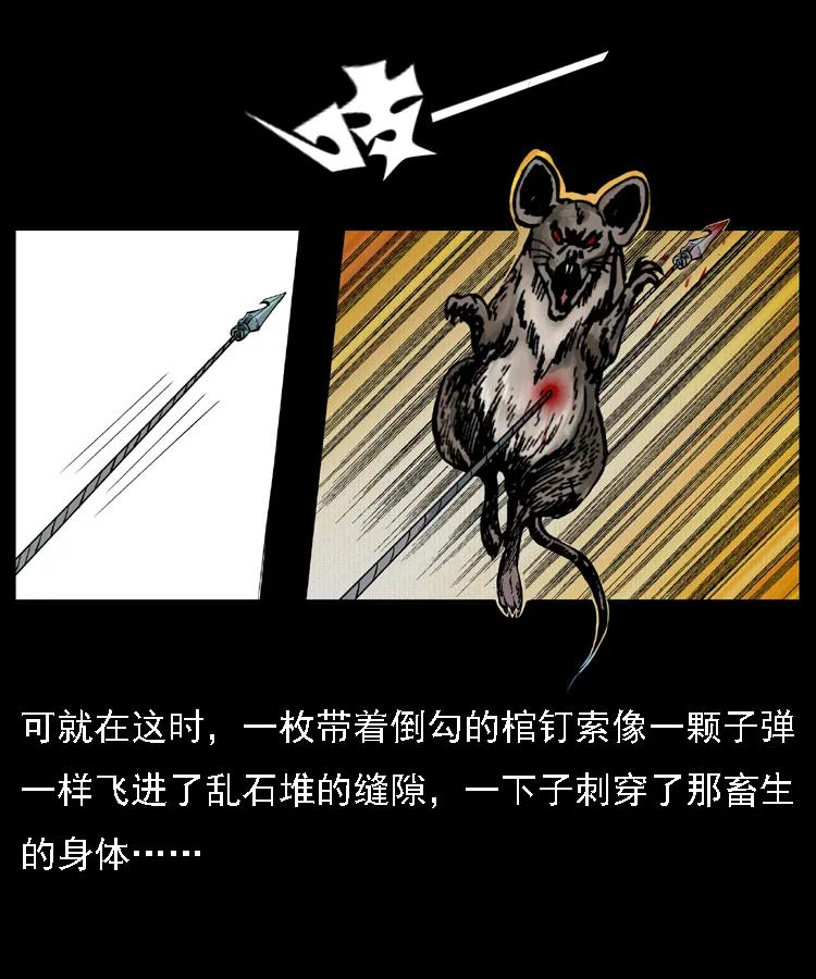 幽冥诡匠 015 凶刃 第11页