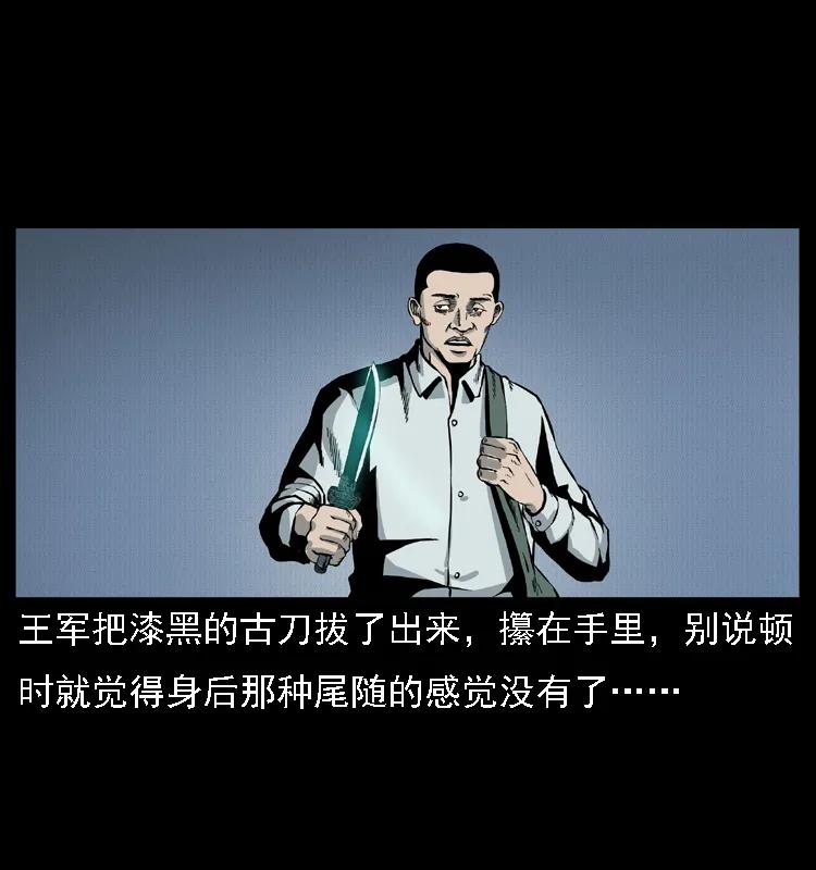 幽冥诡匠 015 凶刃 第52页
