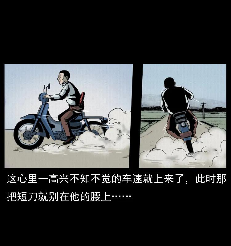 幽冥诡匠 015 凶刃 第38页