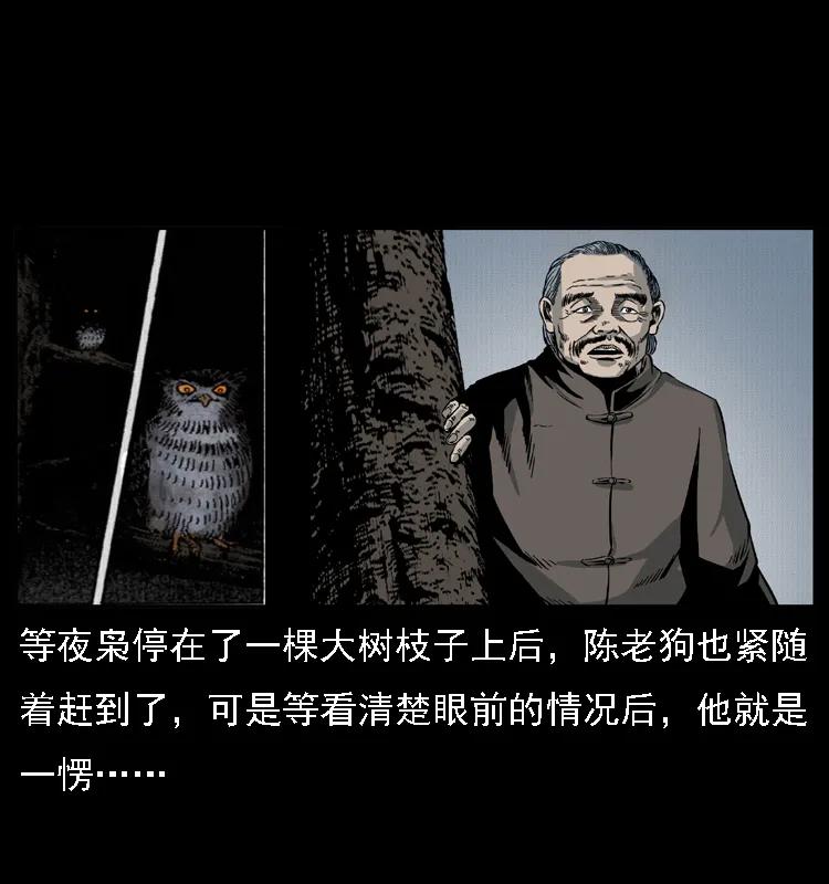 幽冥诡匠 015 凶刃 第16页