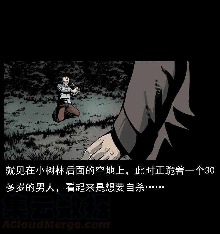 幽冥诡匠 015 凶刃 第17页