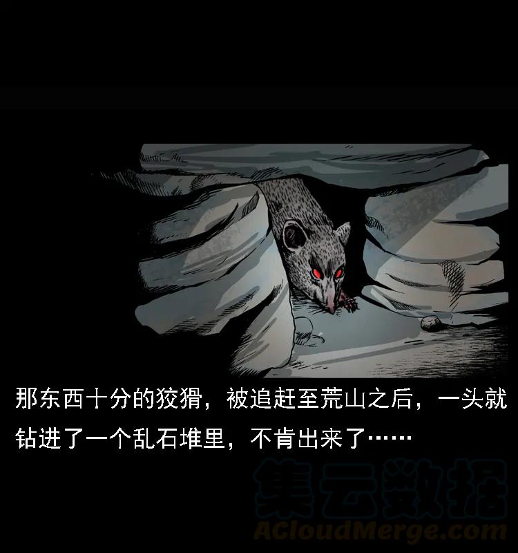 幽冥诡匠 015 凶刃 第9页