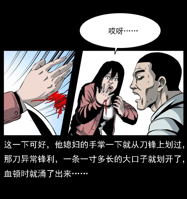 幽冥诡匠 015 凶刃 第46页