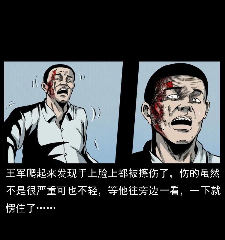 幽冥诡匠 015 凶刃 第40页