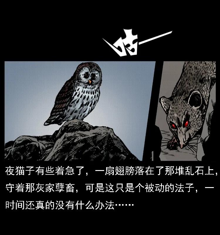 幽冥诡匠 015 凶刃 第10页