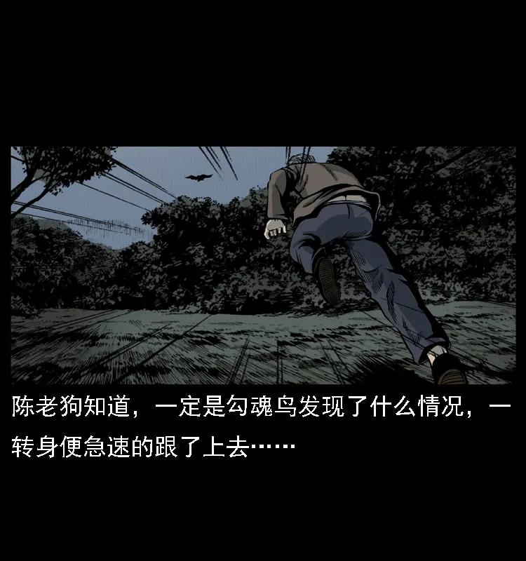 幽冥诡匠 015 凶刃 第15页
