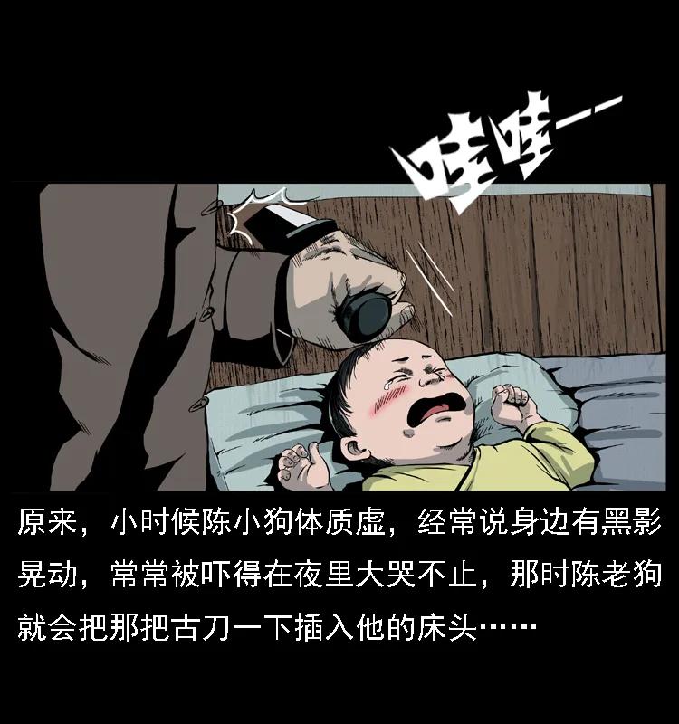 幽冥诡匠 015 凶刃 第67页