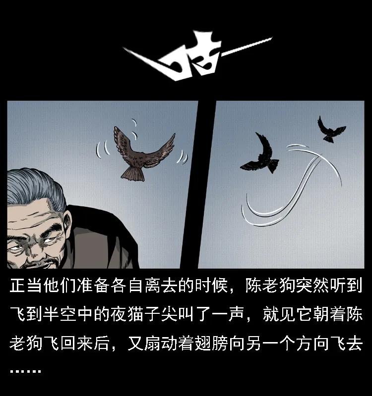 幽冥诡匠 015 凶刃 第14页