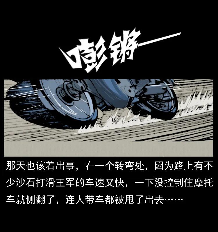幽冥诡匠 015 凶刃 第39页