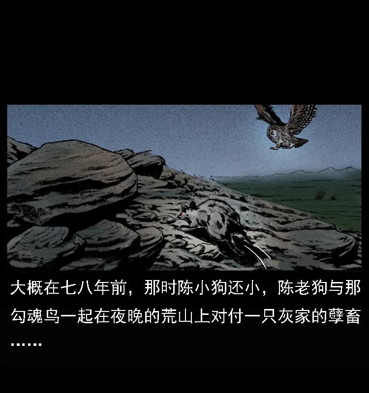 幽冥诡匠 015 凶刃 第8页