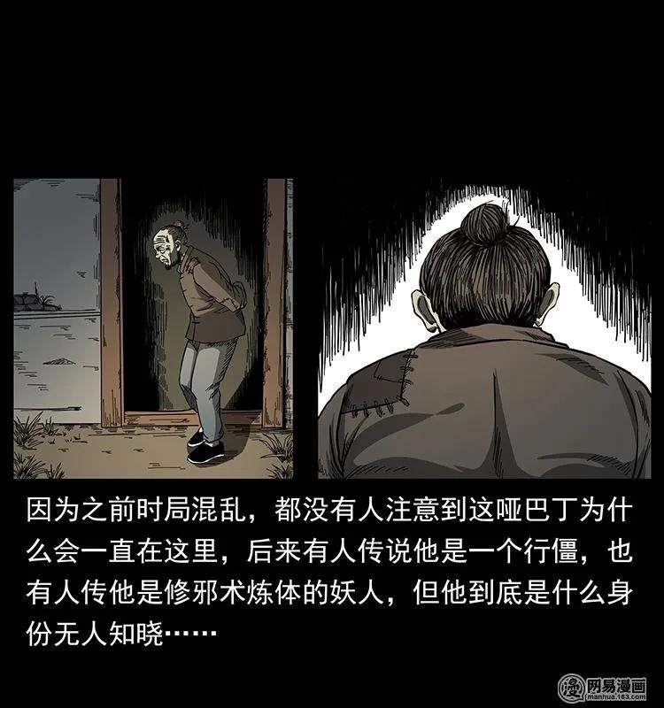 幽冥诡匠 151 京西烧骨塔（下） 第10页