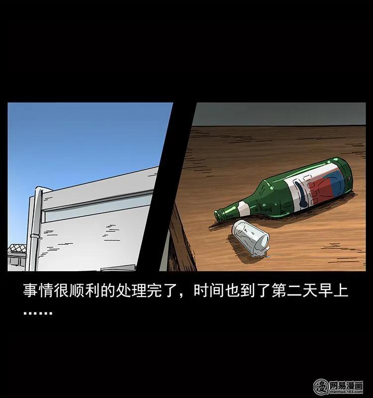 幽冥诡匠 151 京西烧骨塔（下） 第78页