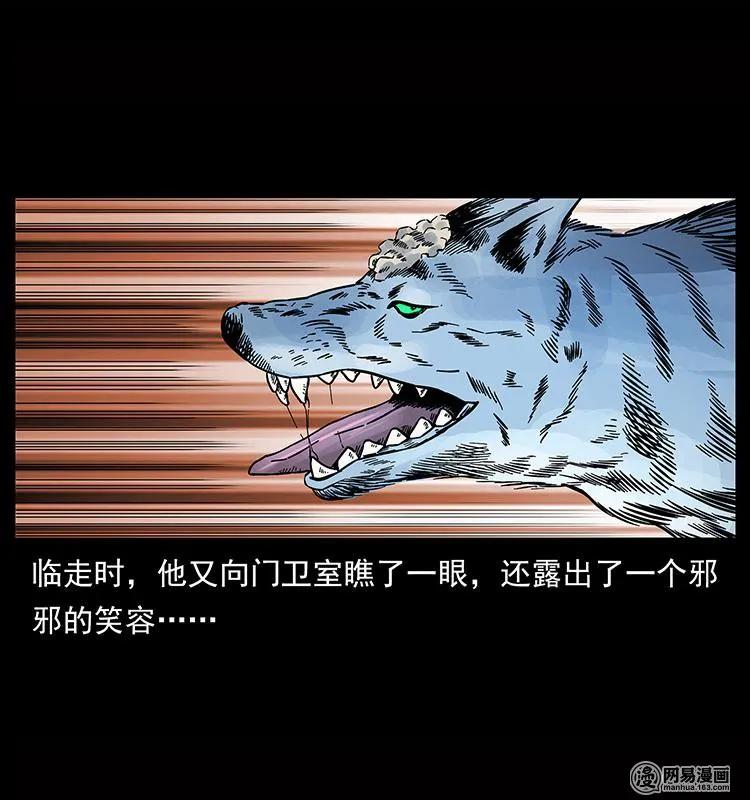 幽冥诡匠 151 京西烧骨塔（下） 第76页