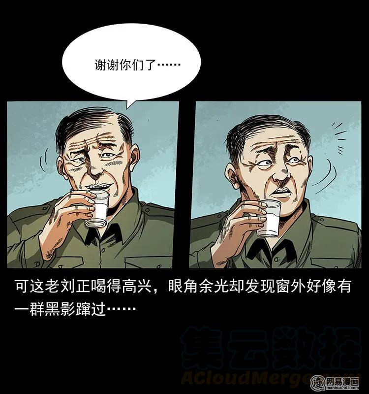 幽冥诡匠 151 京西烧骨塔（下） 第57页