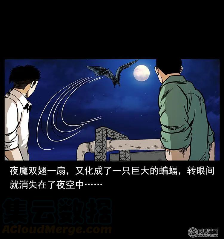 幽冥诡匠 151 京西烧骨塔（下） 第49页