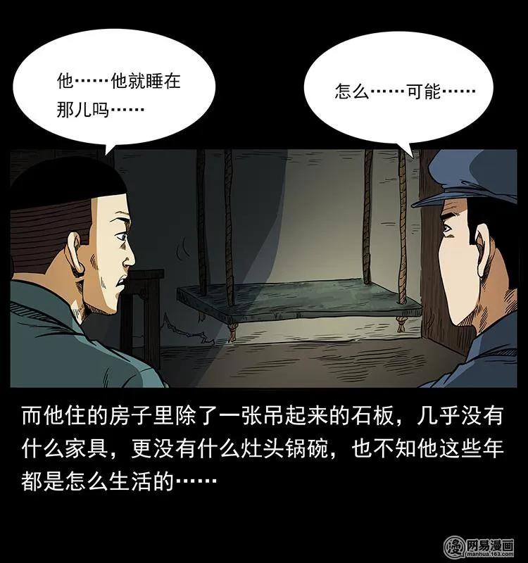 幽冥诡匠 151 京西烧骨塔（下） 第24页