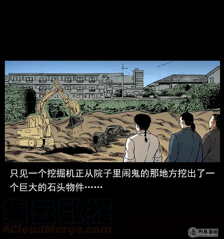 幽冥诡匠 151 京西烧骨塔（下） 第81页