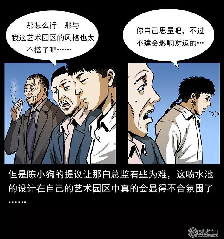幽冥诡匠 151 京西烧骨塔（下） 第84页