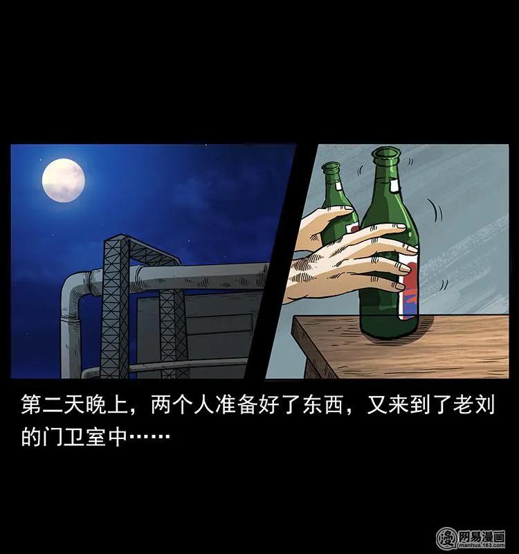 幽冥诡匠 151 京西烧骨塔（下） 第51页