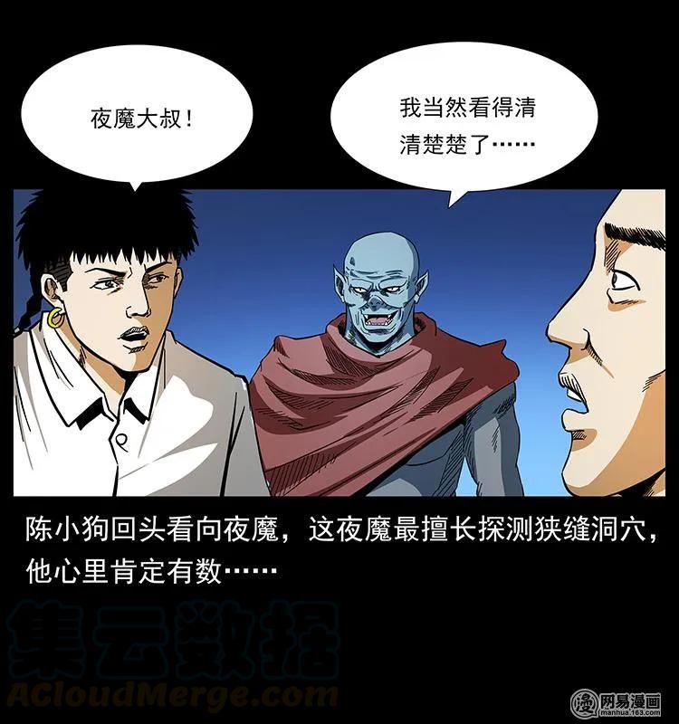 幽冥诡匠 151 京西烧骨塔（下） 第33页