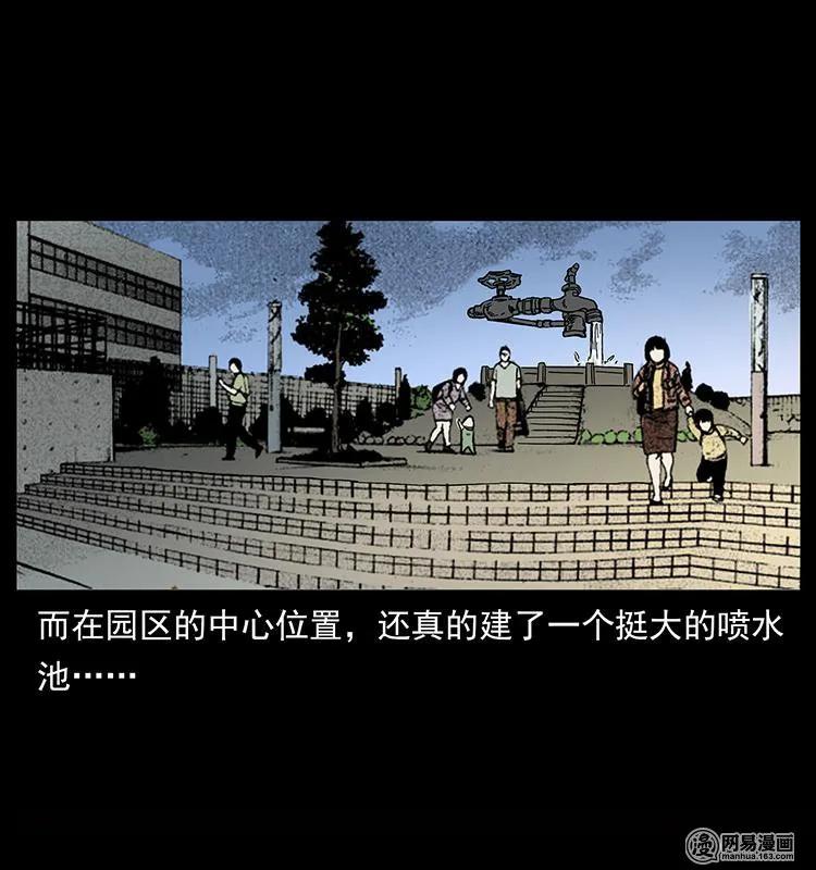 幽冥诡匠 151 京西烧骨塔（下） 第88页