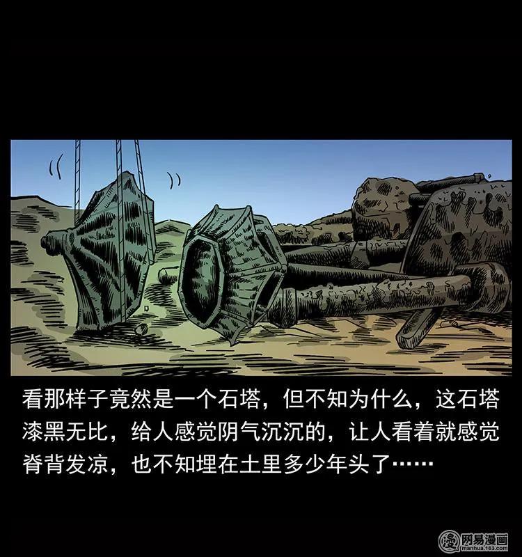 幽冥诡匠 151 京西烧骨塔（下） 第82页