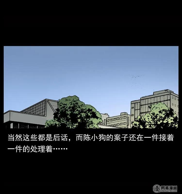 幽冥诡匠 151 京西烧骨塔（下） 第90页
