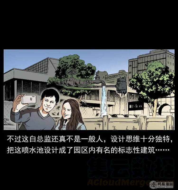 幽冥诡匠 151 京西烧骨塔（下） 第89页
