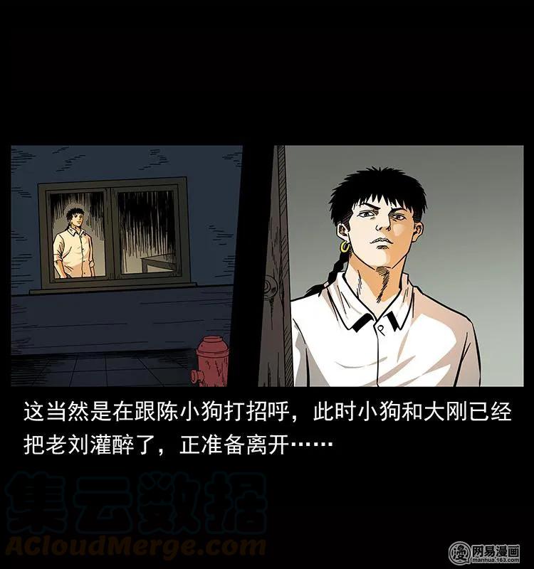 幽冥诡匠 151 京西烧骨塔（下） 第77页