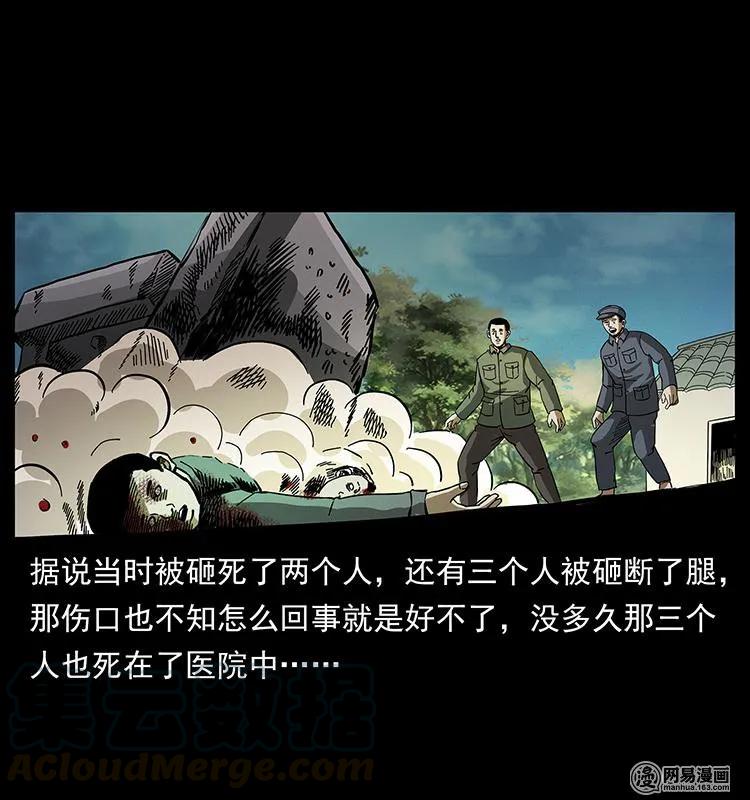 幽冥诡匠 151 京西烧骨塔（下） 第29页