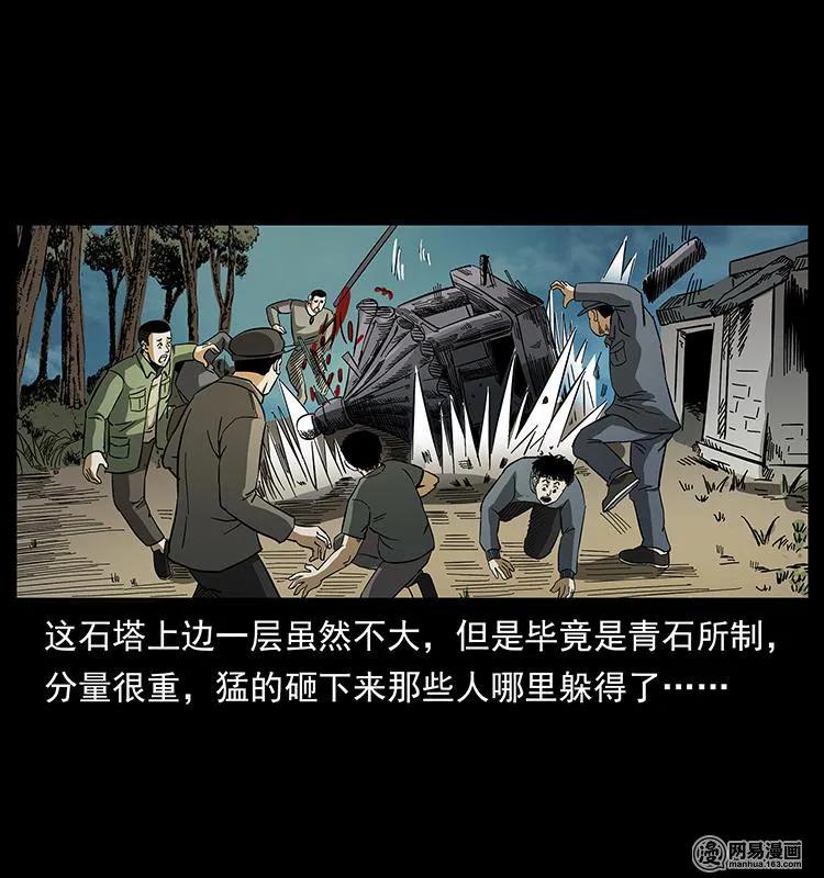 幽冥诡匠 151 京西烧骨塔（下） 第28页