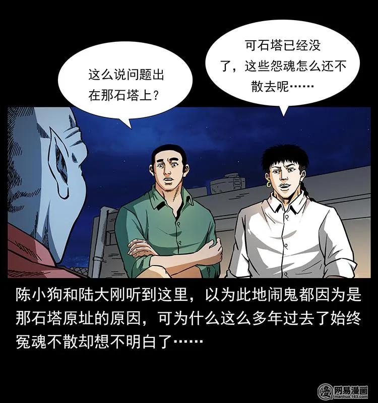 幽冥诡匠 151 京西烧骨塔（下） 第3页